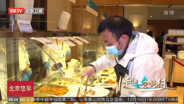 记者探访冬奥村运动员餐厅：丰富多样的菜品 “神秘”消失的调料