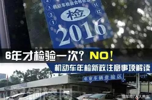 提示:您的小客车该年检了