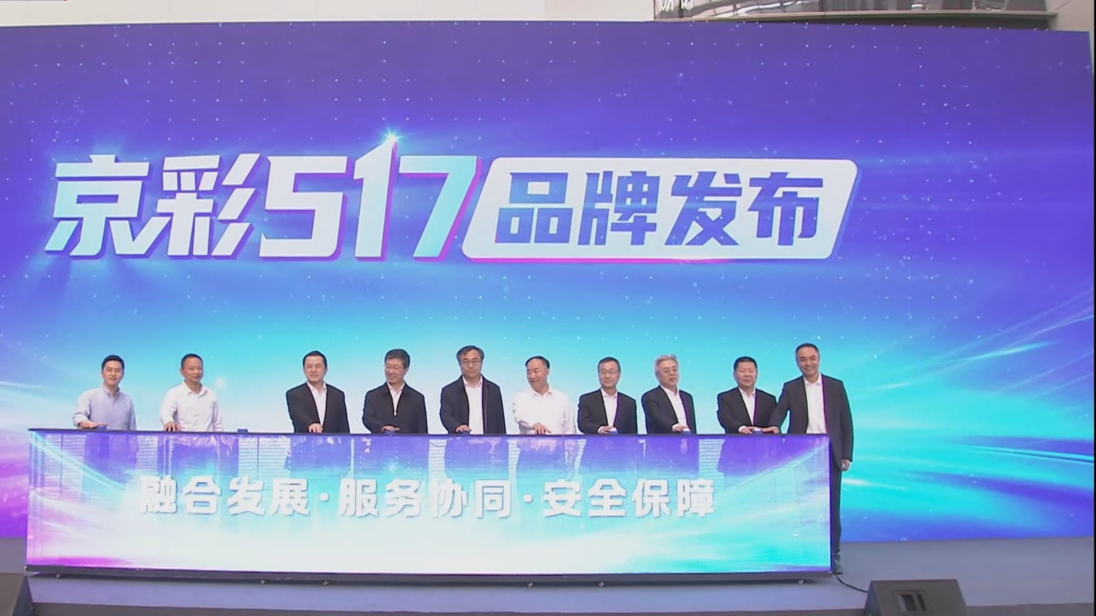 世界电信和信息社会日：北京每万人拥有5G基站数52个 居全国第一