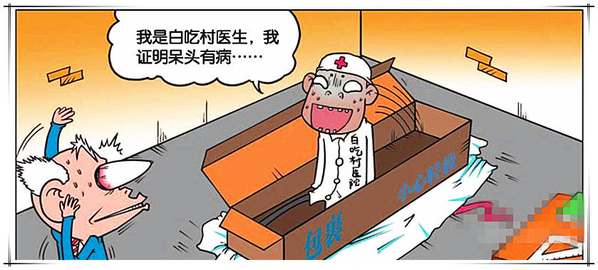 爆笑校园:和呆头交朋友竟然能排毒养颜?刘姥姥