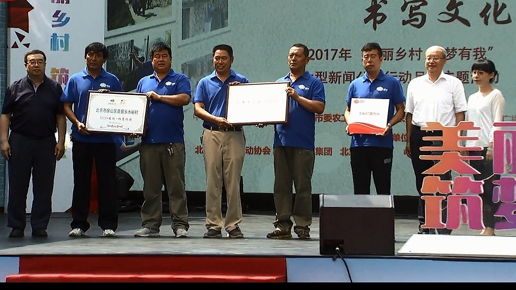 五件实事!牵手单位向水峪村交付帮扶成果 五件实事!牵手单位向水峪村交付帮扶成果