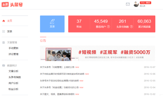 互联网品牌营销新模式,自媒体运营之道