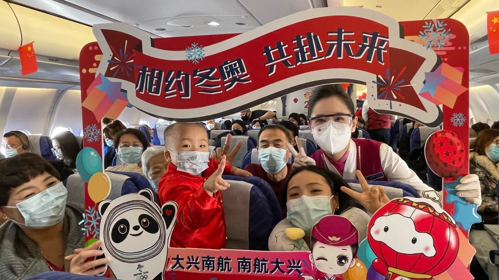 南航开展“相约冬奥 共赴未来”主题系列航班活动 南航开展“相约冬奥 共赴未来”主题系列航班活动