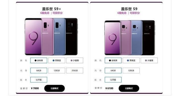 三星S9如愿骁龙845首发 雷军:小米MIX2S还没