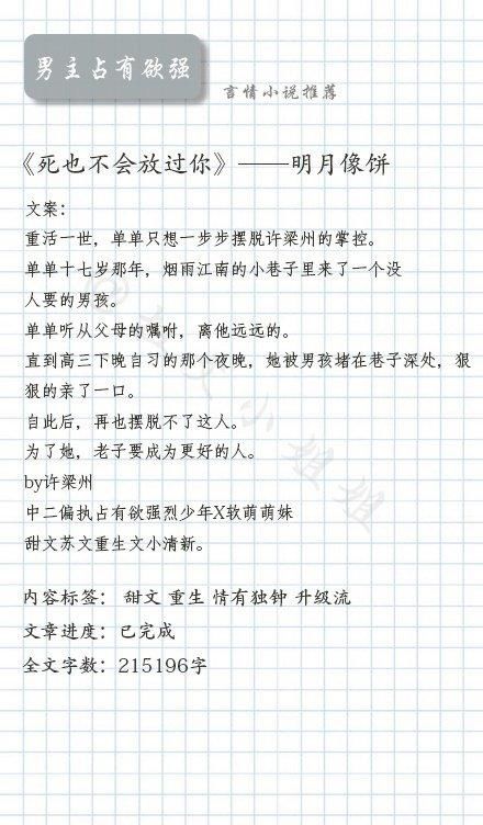 男主病娇又偏执的小说推荐,他是穷途末路之徒