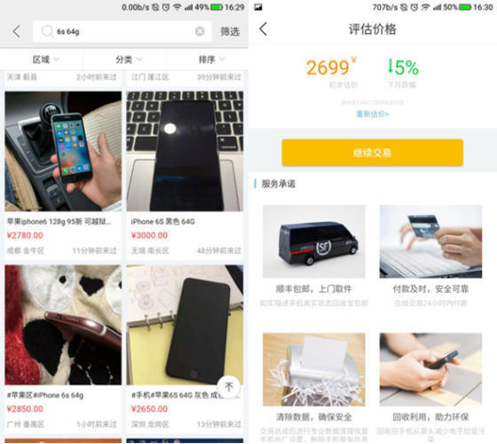 卖旧手机哪个平台好?史上最全回收平台横向对