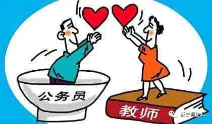 汶上人快看:中小学教师工资上涨已成定局,终于