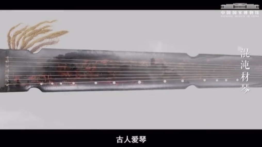 为马克龙演奏的 1267岁古琴“九霄环佩”是一把怎样的琴？