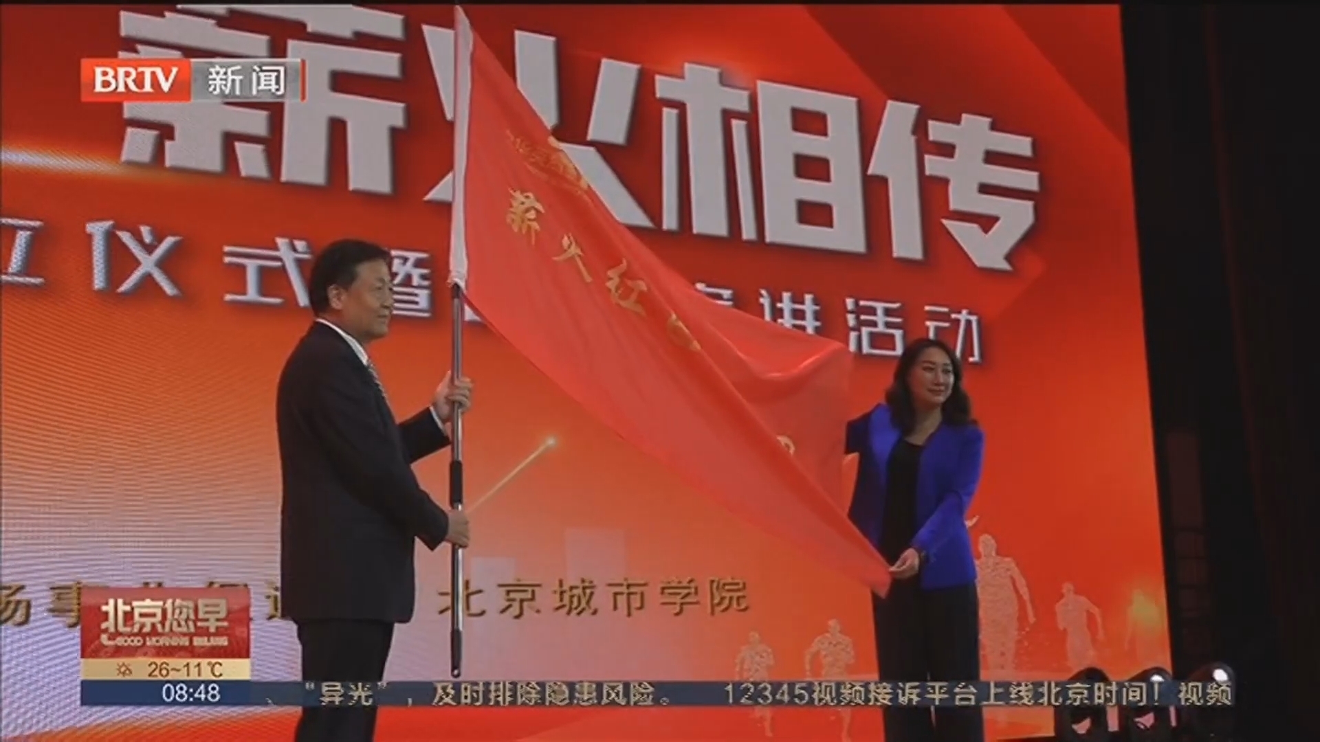 让英烈精神代代相传 薪火红色宣讲团成立