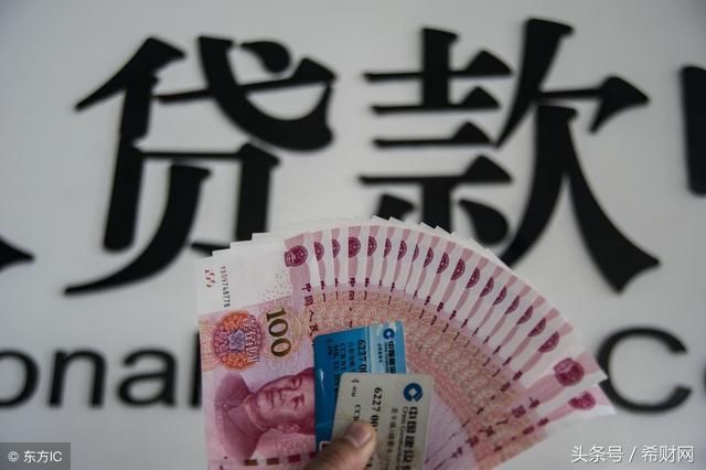 2018哪个银行利息低?同一贷款利息相差不是一