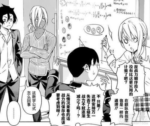 《食戟之灵》漫画218:顶尖阵容登场 龙胆学姐要大显身手了