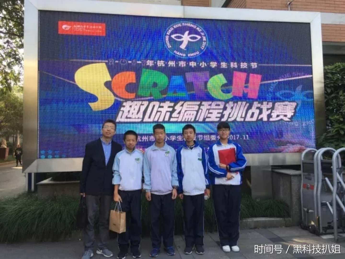 杭州中小学生科技节scratch比赛,童程教育又拿