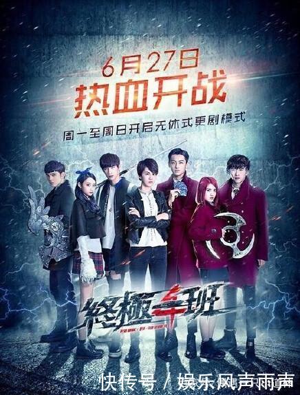 两人同演《终极一班4》,一人成练习生大火,一
