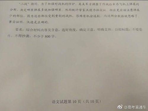 2018年高考全国卷2(II卷)语文作文真题题目(图