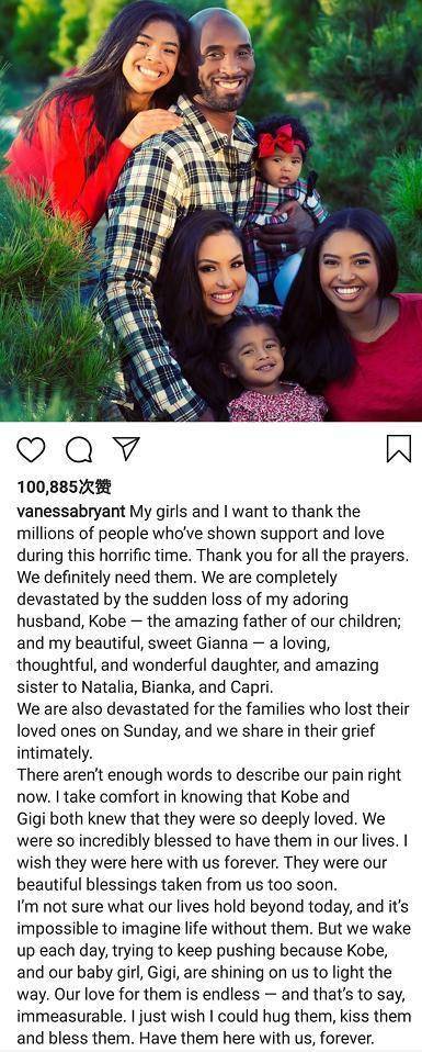 科比去世妻子首发文!社交软件头像换成丈夫与二女儿(图7) 科比去世妻子首发文!社交软件头像换成丈夫与二女儿(图7)
