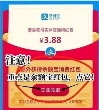 支付宝红包赚钱攻略 余额宝红包领取和使用规