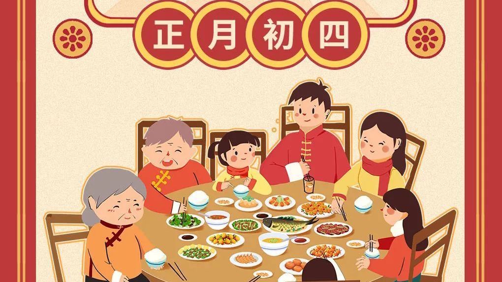迎灶神 吃“折箩”大年初四还有哪些习俗呢？