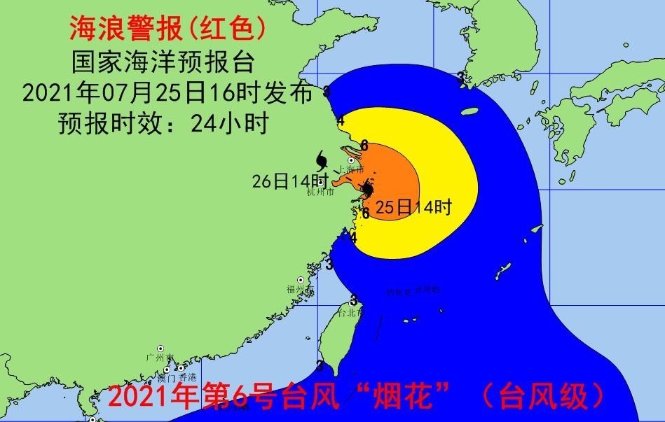 台风烟花卫星图图片