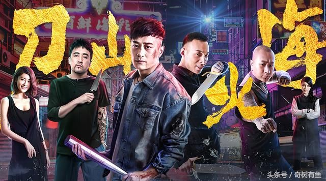 《刀山火海》今日上线 网络主播九局重拳庆元