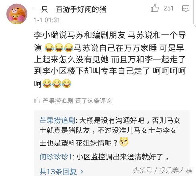 李小璐主动牵手贾乃亮 贾乃亮面无表情将手抽