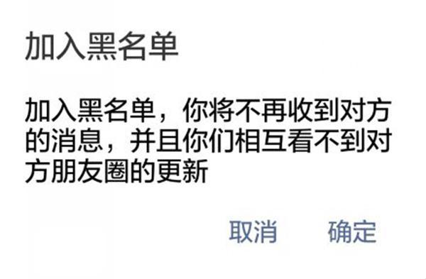 微信,拉黑和删除哪个更绝情?