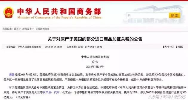 关于中美贸易战,这些真相你需要知道