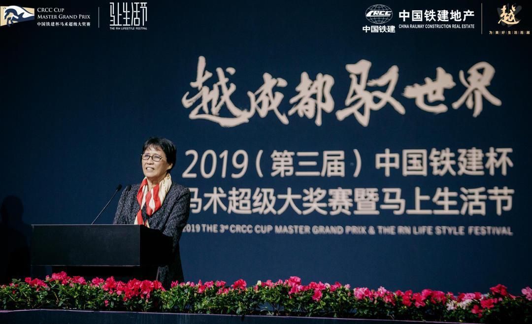 2019(第三届)中国铁建杯马术超级大奖赛暨马上生活节开幕(图5) 2019(第三届)中国铁建杯马术超级大奖赛暨马上生活节开幕(图5)