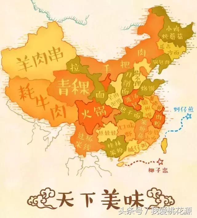 舌尖上的中国:吃货,你眼中的中国地图是不是酱