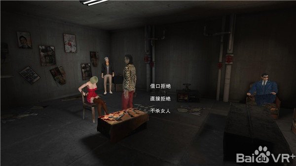 对不起 我是警察 剧情向VR游戏《无间道》