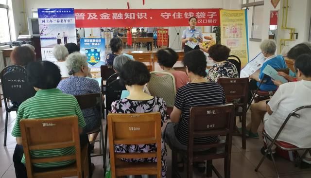 汉口银行光谷分行开展普及金融知识,守住钱袋