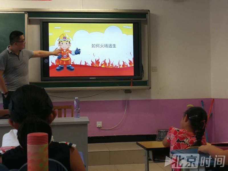 丰台区右安门街道依托暑期托管班开展消防安全