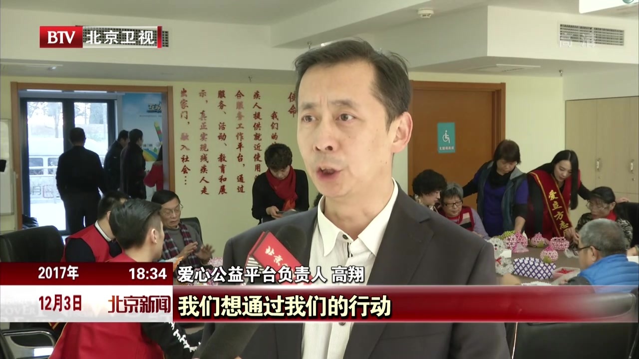 世界残疾人日:健康爱心援助在行动 世界残疾人日:健康爱心援助在行动