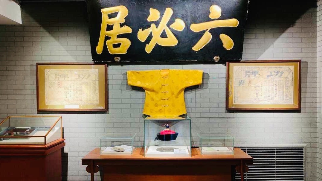 六必居,到底是哪“六必”? 六必居,到底是哪“六必”?