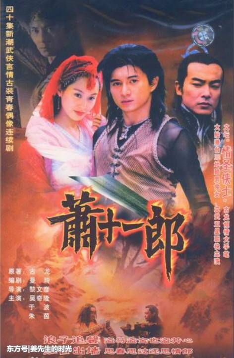 萧十一郎演员现状:吴奇隆找到真爱,马雅舒嫁老外,只有他糊了!