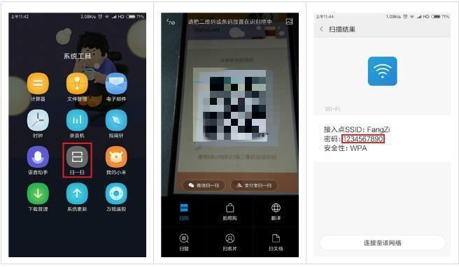 年关福利放送:教你三招快速破解WiFi密码,不怕