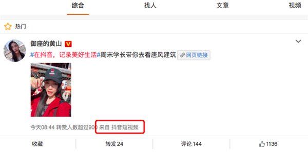微信朋友圈屏蔽抖音?事实和微博的封杀不太一