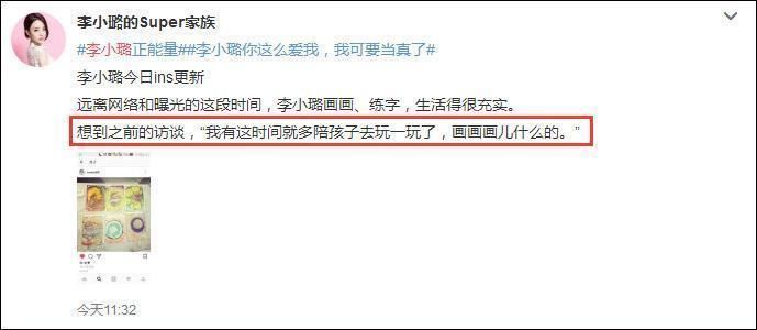 李小璐近况曝光,在家陪甜馨画画,看来她终于明