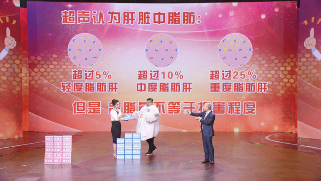 《养生堂》肝脏瘦身不癌变