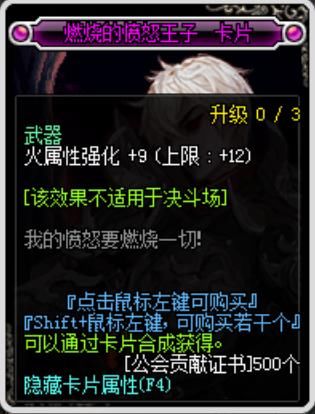 DNF附魔篇-固定伤害职业