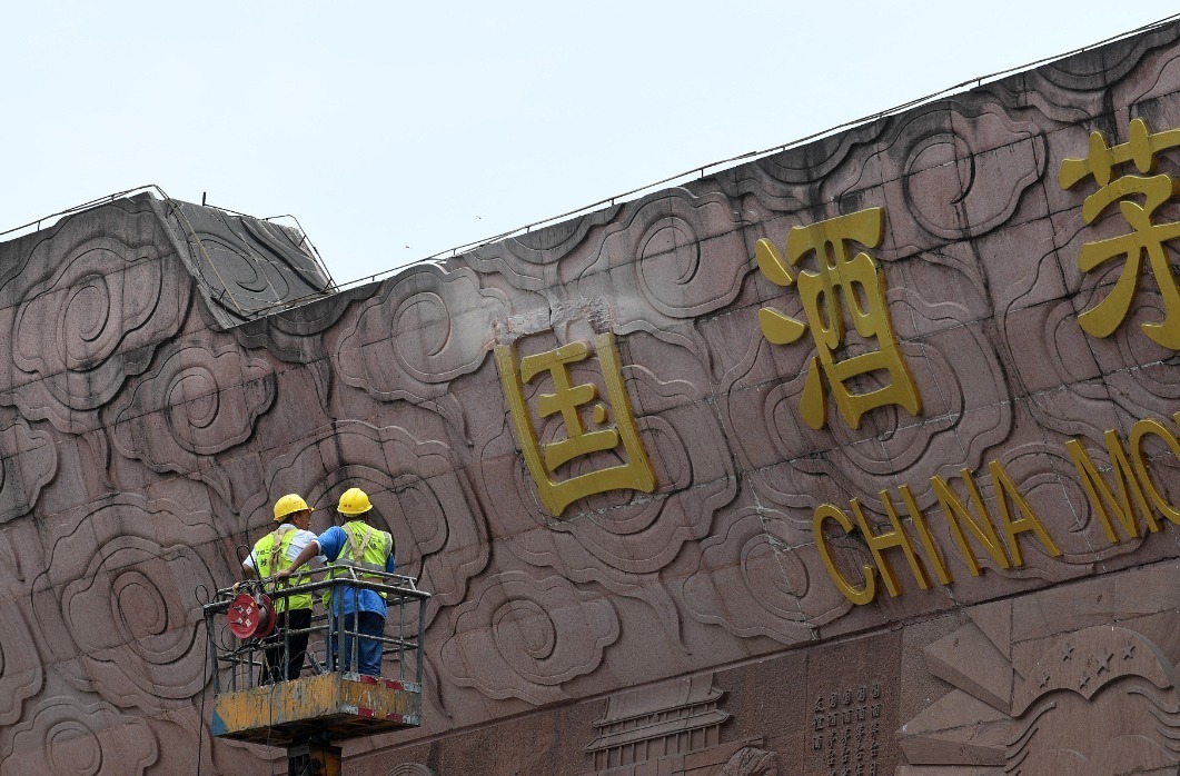 早在2001年贵州茅台酒股份有限公司就在申请注册“国酒茅台”商标，但是国家工商局不给予注册。2006年、2007年、2010年茅台酒厂又连续向国家工商局提交了“国酒茅台”商标注册的申请。但是工商局都以“国酒一词带有国内最好酒的含义”，不予注册。