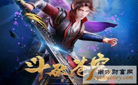 斗破苍穹第二季什么时候开播?附上播出时间