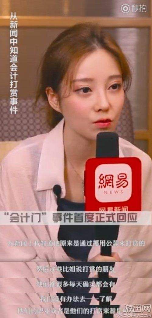 冯提莫回应会计门视频发布 愿退礼物钱,否认发