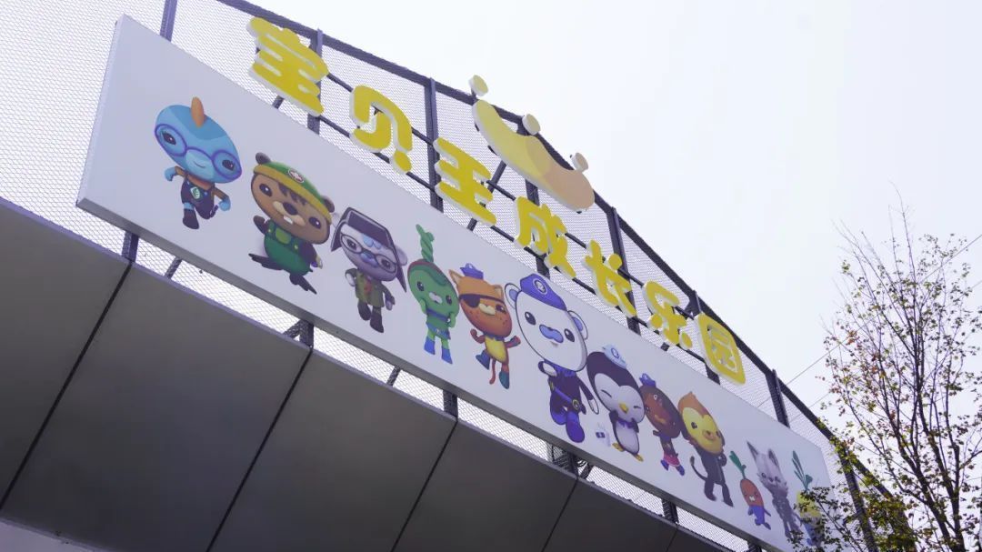 室内+室外！北京冬奥公园再添超大型亲子乐园——