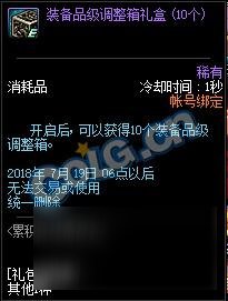 《DNF》十周年站街活动什么时候开始 十周年