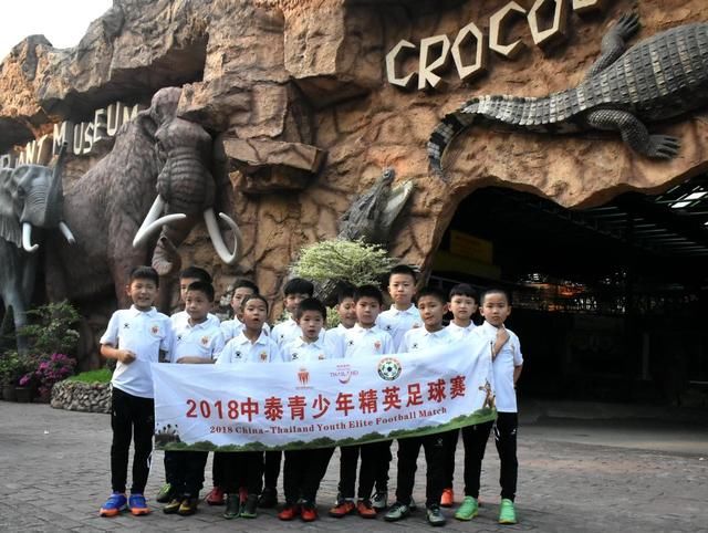 2018中泰青少年精英足球赛闭幕,李伯清小徒孙