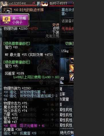 DNF: 偶遇国服最强天帝, 增幅水平无人能及!