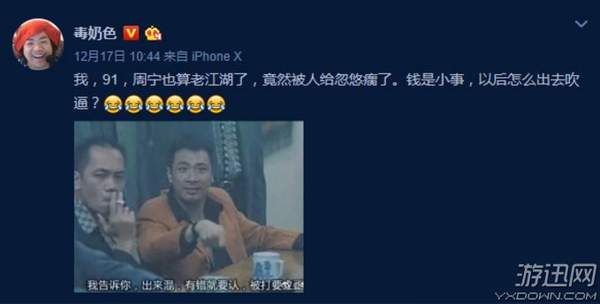 知名俱乐部老板跑路!电竞毒奶黄旭东:竟被别人