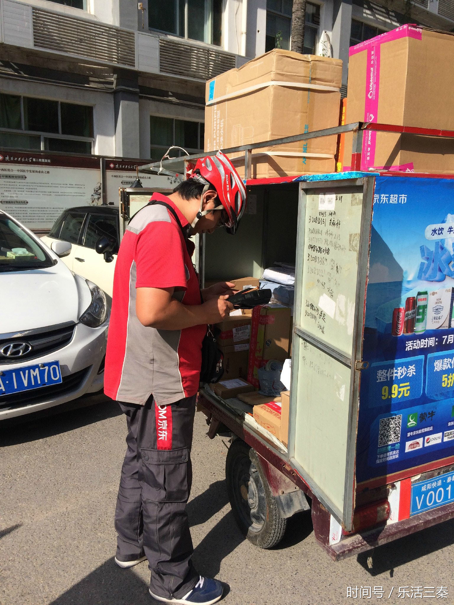 京东超市价到咸阳 万件商品给力特惠