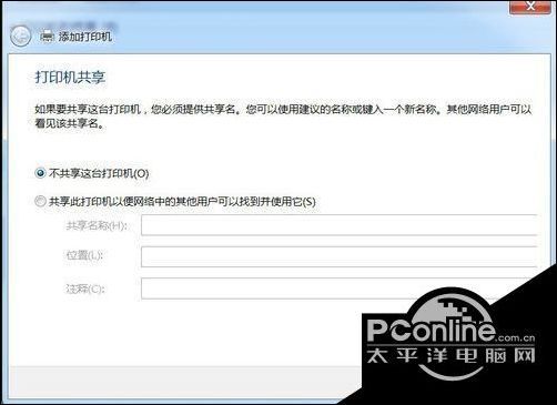给win7系统电脑安装PDF虚拟打印机的详细教