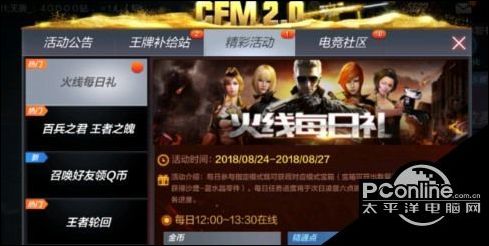 CF手游攻略 CF手游不用花钱的福利盘点